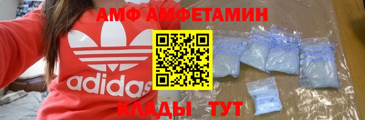 АМФЕТАМИН VHQ  mega как войти  Валуйки  Вход с VPN  Amphetamine 