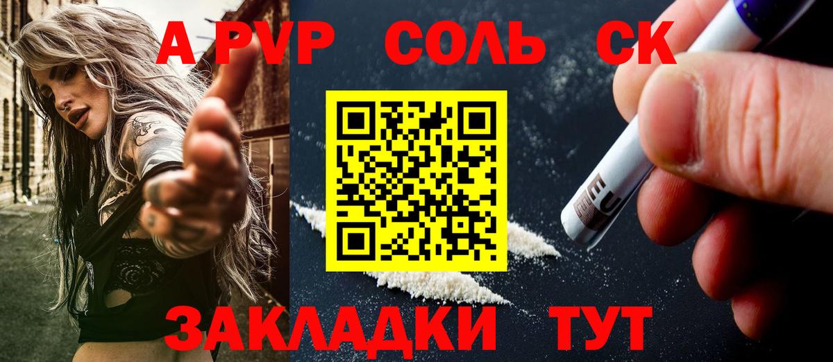 Валуйки  APVP Crystall  Вход с VPN 