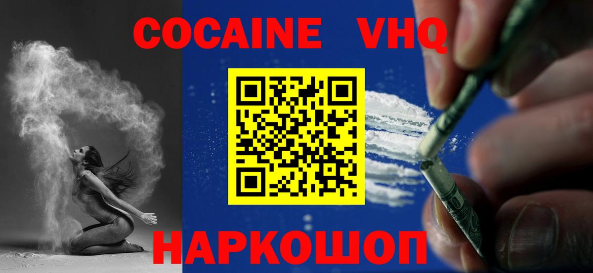 COCAIN FishScale Валуйки