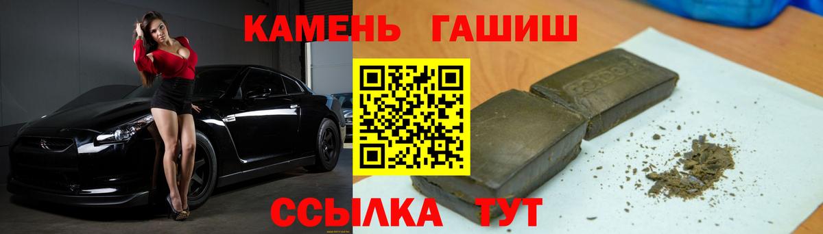 ГАШ хэш  Вход с VPN  Гашиш ice o lator  Валуйки 