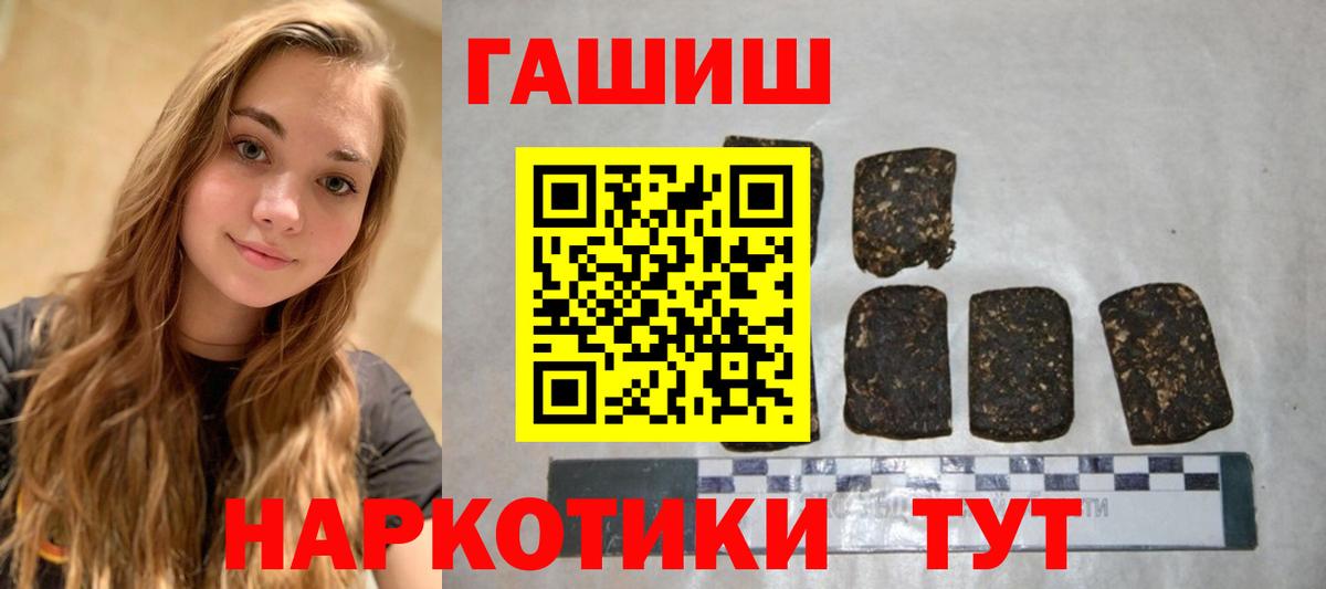 ГАШИШ ice o lator Валуйки