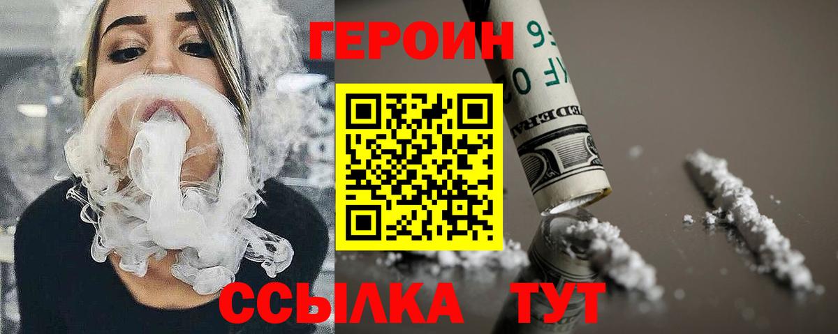 Героин Афган Валуйки