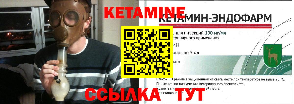 Кетамин VHQ Валуйки