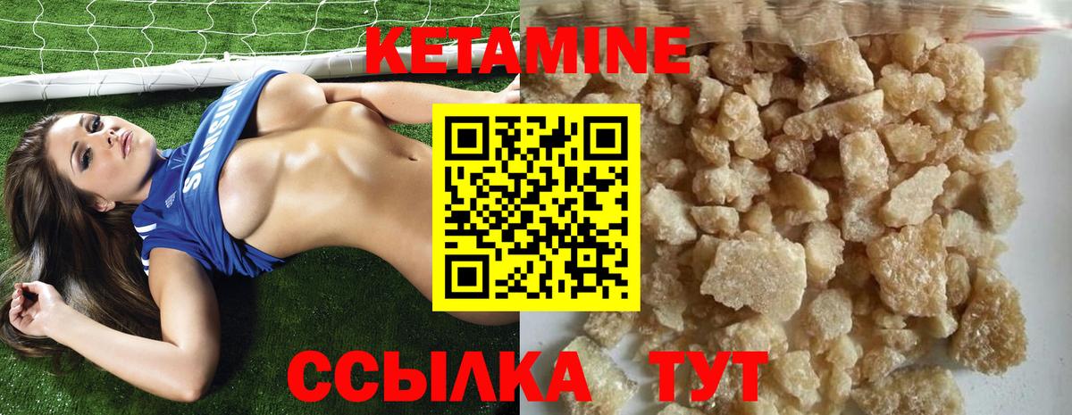 Валуйки  Кетамин VHQ  КЕТАМИН ketamine  Вход с VPN 