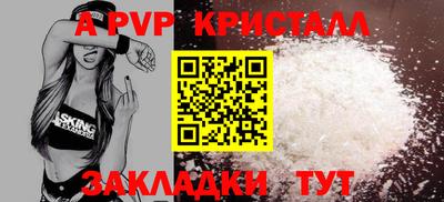 a pvp Заволжье