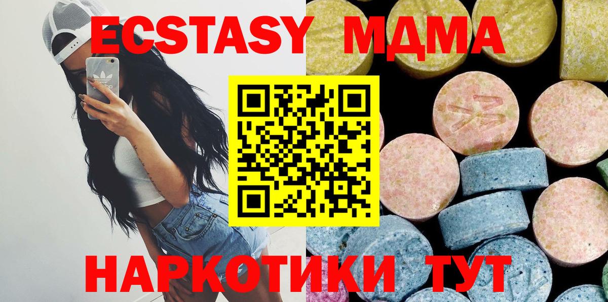 MDMA молли  Вход с VPN  MDMA  Валуйки  МДМА молли 