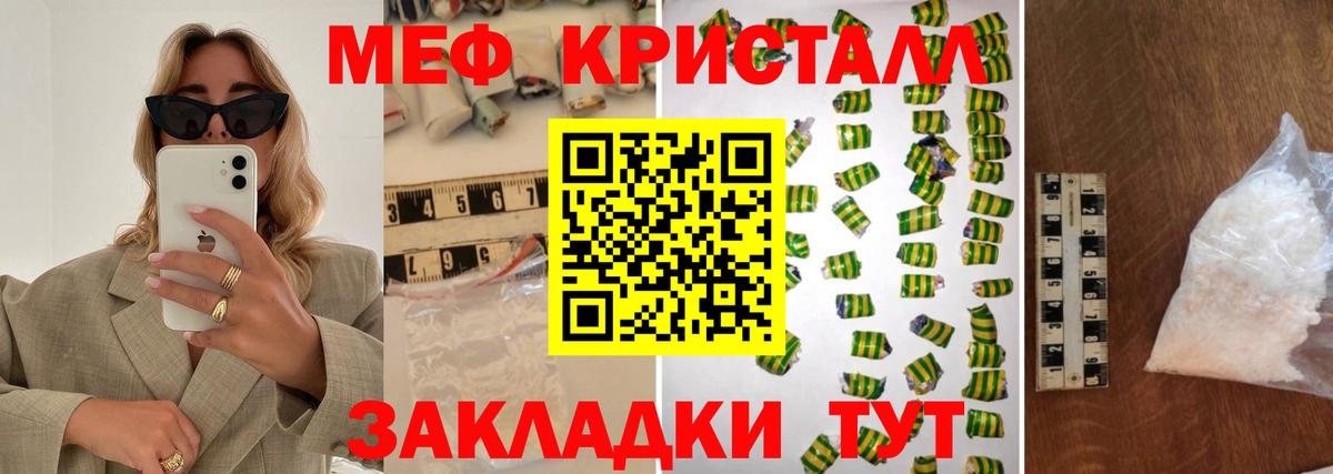МЕФ  Валуйки