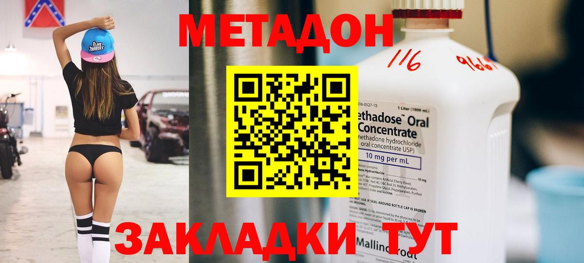 мега сайт  мориарти как зайти  Вход с VPN  Метадон кристалл  Валуйки  Метадон мёд 