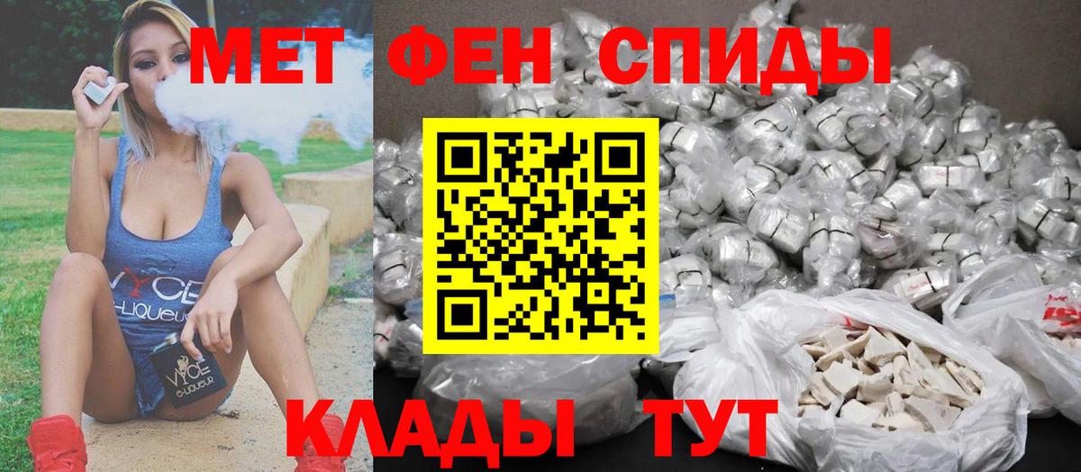 Метамфетамин витя Валуйки
