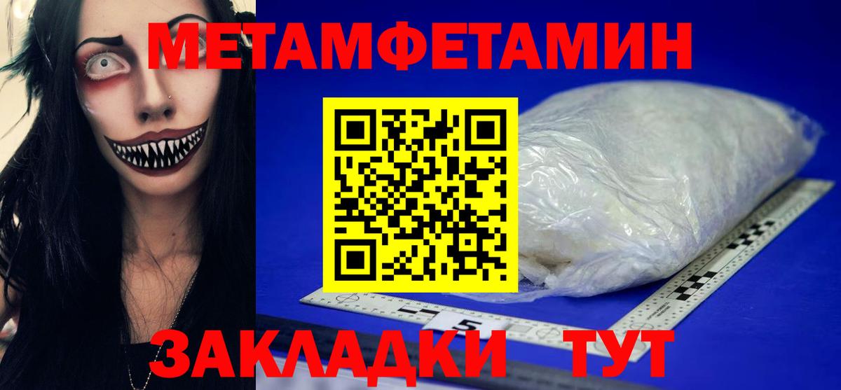 МЕТАМФЕТАМИН мет  Вход с VPN  Валуйки 