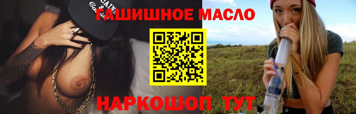 Дистиллят ТГК гашишное масло  Дистиллят ТГК вейп с тгк  купить  цена  Вход с VPN  Валуйки 